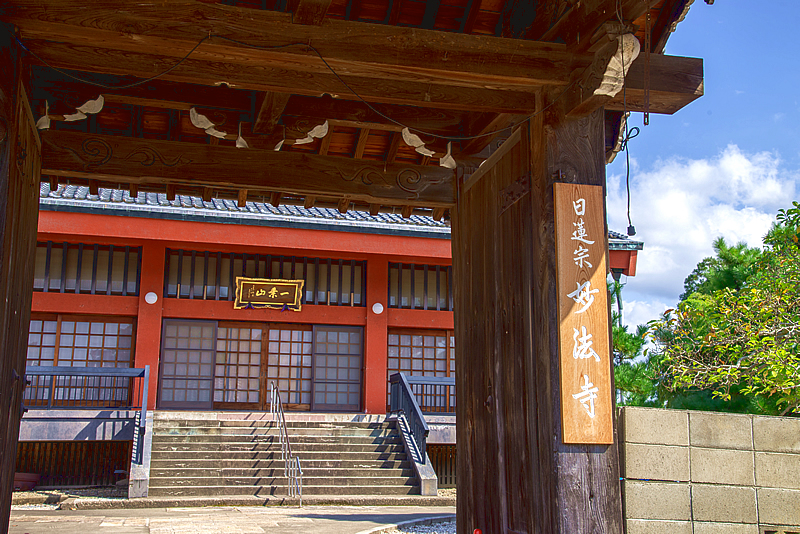 妙法寺山門