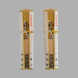 年間祈祷札のイメージ